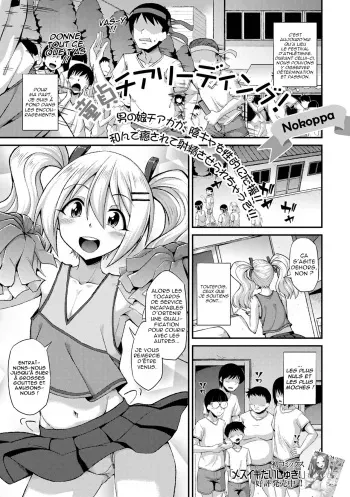 [Nokoppa] Doutei Cheerleading! (Gekkan Web Otoko no Ko-llection! S Vol. 68) [French] [Digital] manga cover