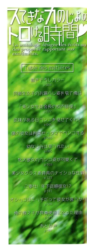 Suteki na Kanojo no Torokeru Jikan Ch. 1-3 manga cover