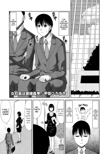 Onna Shachou wa Mensetsukan | Female President's Seductive Interview manga cover