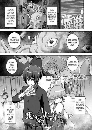 [Ishimari Yuuya] Wagaya no Oshikigami-sama | My Clan's Great-Shikigami (Towako 17) [English] {Mistvern + Bigk40k} [Digital] manga cover