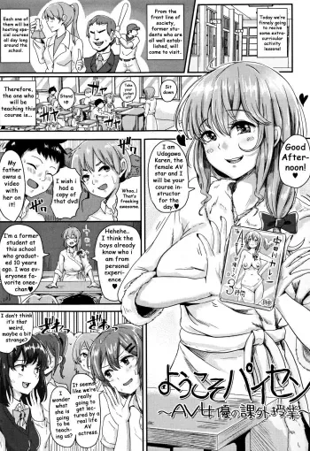 Youkoso Paisen manga cover