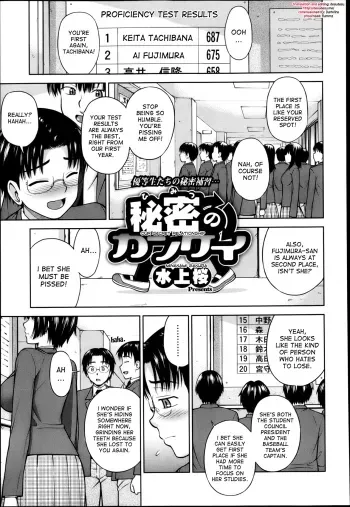 Himitsu no Kankei | Our Secret Relationship ch. 1-2 manga cover