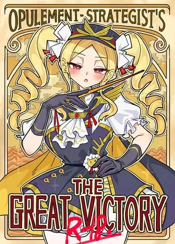 (C105) [KONOMI (Konomi Eisuke)] Opulement-Strategist's the Great Victory (Shadowverse) manga cover