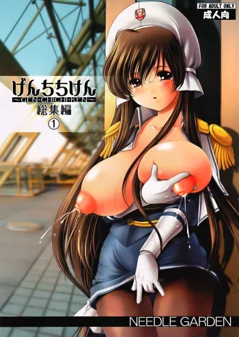 (C75) [NEEDLE GARDEN (Kantori)] Genchichiken Soushuuhen 1 (Genshiken) manga cover