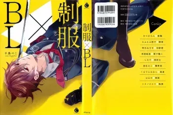 [Anthology] Seifuku x BL manga cover