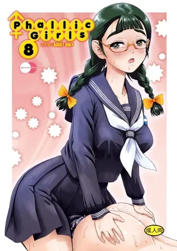 Phallic Girls 8 manga cover