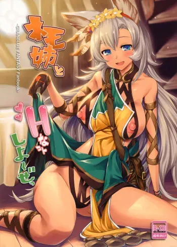 Nemo-nee to H na Koto Shiyouze manga cover