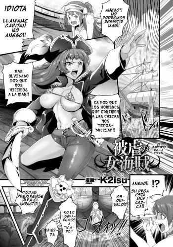 [K2isu] Higyaku no Onna Kaizoku (Seigi no Heroine Kangoku File Vol. 15) [Spanish] [serres] [Digital] manga cover