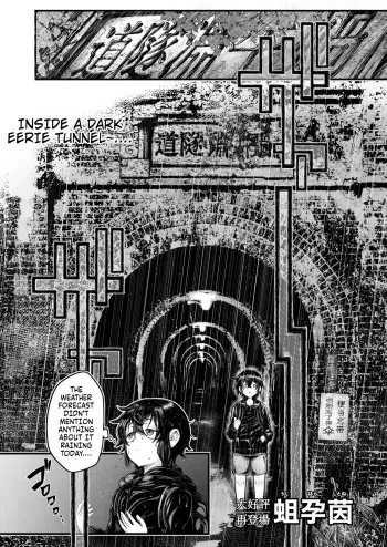 Gin no Wadachi manga cover