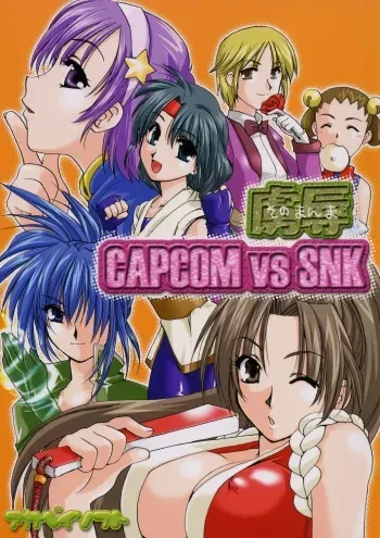 [AKABEi SOFT (Alpha)] Sonomamma Ryojoku CAPCOM vs SNK (CAPCOM vs SNK) manga cover