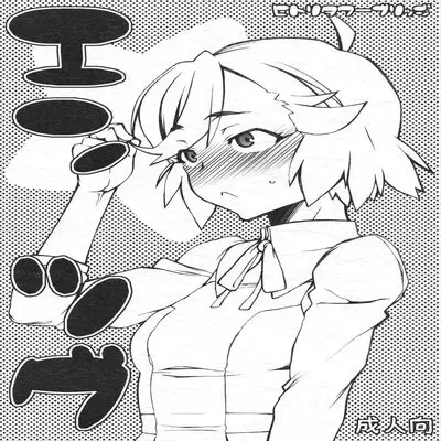 Entsugu [Rewrite] [Doujinshi] manga cover