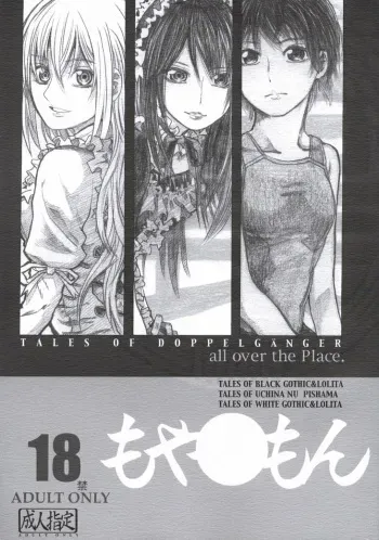 (COMIC1☆2) [all over the Place (Dagashi)] Moyashimon Tales of Doppelganger (Moyashimon) [English] [4dawgz] manga cover