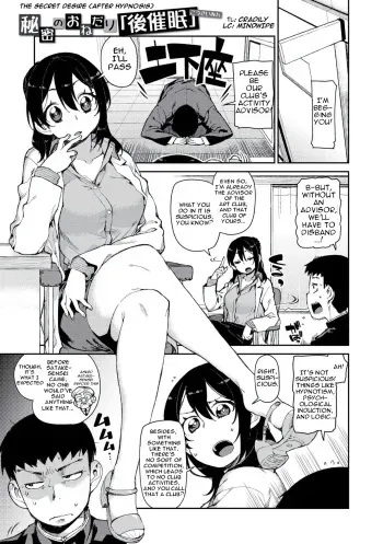 [Akitsuki Itsuki] Himitsu no Onedari "Kousaimin" | The Secret Desire (After Hypnosis) (Saimin Anji de "Kanarazu Kou naru") [English] [Cradily + mindwipe] [Digital] manga cover