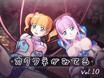 [Pudding Delices] Kakuwane ga Miteru (Kakuwane is Watching) Vol. 10 (Phantasy Star Universe) manga cover