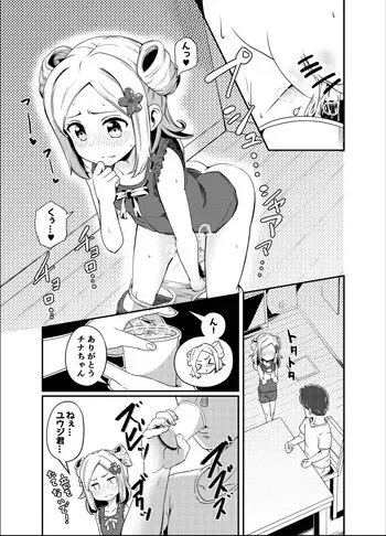 [Tsyatu] Oshikko Nomareru Ko no Hanashi manga cover