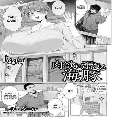 Nikuyoku ni Oboreru Iruka [Original] manga cover
