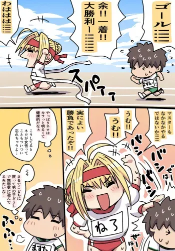 [Pononozo] Taisoufuku Nero (Fate/Grand Order) manga cover