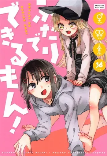 (BanG Dreamer's Party! 5th STAGE) [Kagero (Tadano Kagekichi)] Futari de Dekiru mon! (BanG Dream!) (English) manga cover