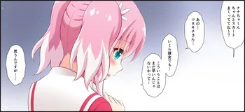 [Harukaze Soyogu] Muteikou na Nana PART1 (Talentless Nana) manga cover