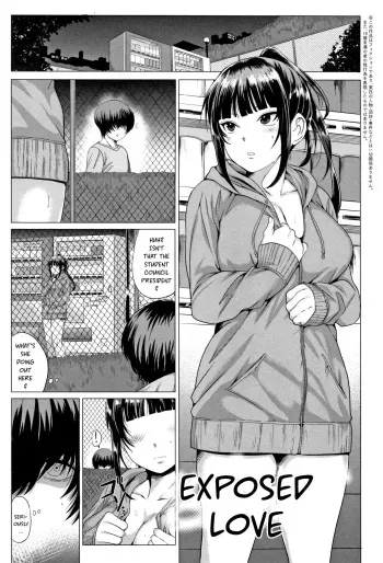 Exposed Love | Sarashiai manga cover