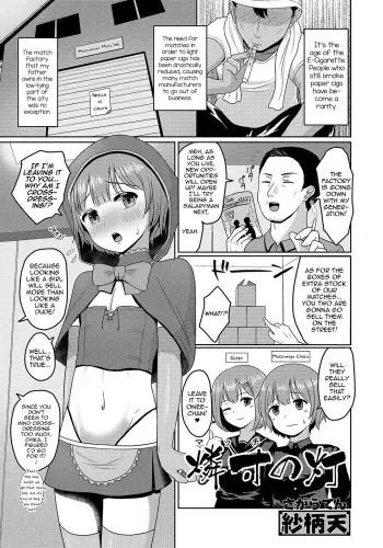 Match no Akari (Gekkan Web Otoko no Ko-llection! S Vol. 48 manga cover
