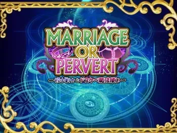 [AVANTGARDE] MARRIAGE OR PERVERT ~Tanshou Senshi to Dosukebe Mahoutsukai~ [Uncensored] manga cover