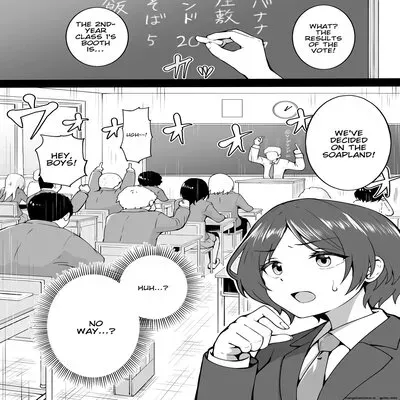 Gakusai Soap (okiha) [Doujinshi] manga cover