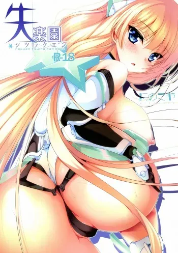 (C87) [Ninokoya (Ninoko)] Shiturakuen (Rakuen Tsuihou - Expelled from Paradise) manga cover