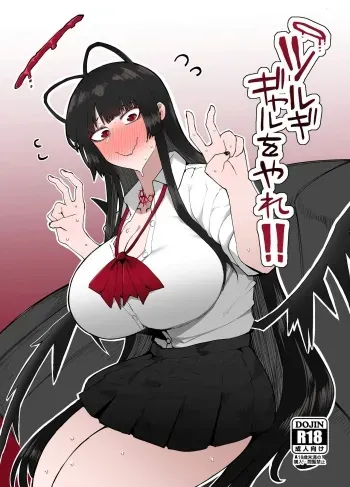 [Initiative (Fujoujoshi)] Tsurugi gyaru o yare!! | Tsurugi, Be a Gal For Me!! (Blue Archive) [English] {Doujins.com} [Digital] manga cover