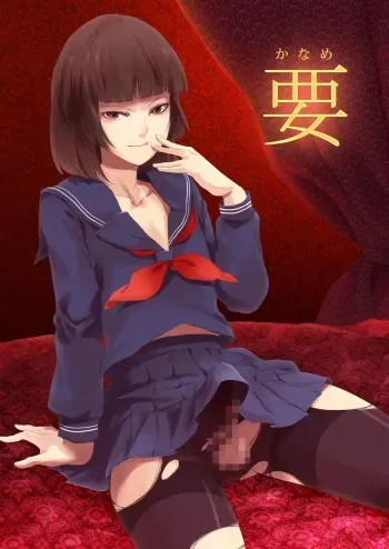 Kanamever_1 manga cover