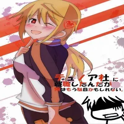 While I Get Employed at the Dunois Company (Name Subject to Change), I'm Probably Useless Now [Ecchi] [Doujinshi] manga cover