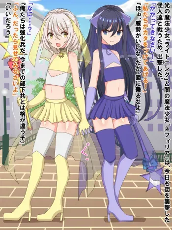 [Furikake Parapara] Hikari to Yami no Futago Mahou Shounen! ~Futanari Kaizou Ochi~ manga cover