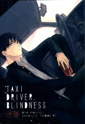 (C86) [Now make good. (kihiko)] TAXI DRIVER BLINDNESS (Ao no Exorcist) manga cover