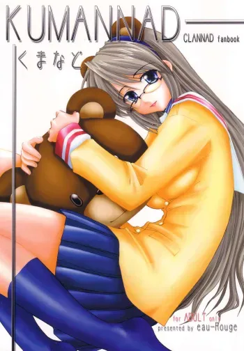 (C67) [eau-Rouge (Rikamoto Miyuki)] KUMANNAD (Clannad) manga cover