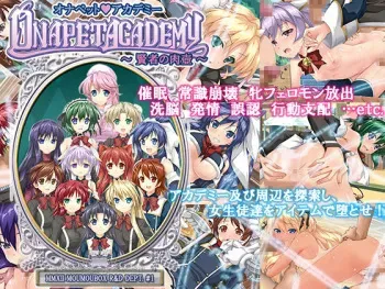[Moumoubox] Onapet☆Academy ～Kenja no niku tsubo～ manga cover