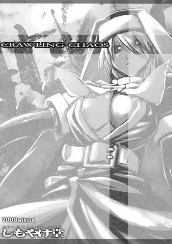 (C75) [Shimoyakedou (Ouma Tokiichi)] CRAWLING CHAOS manga cover