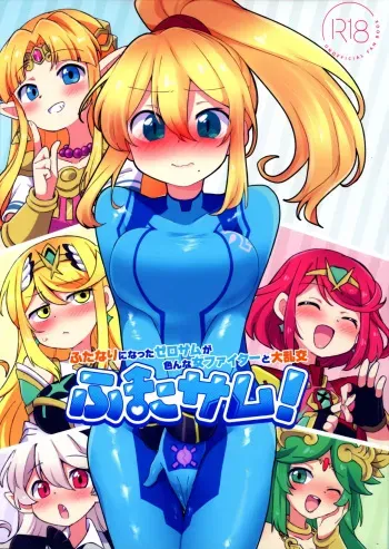 Futa Samu! manga cover