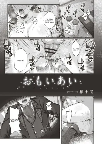 Omoiai manga cover