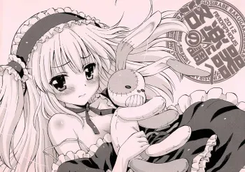 [AMORPHOUS (Sakazuki Homare)] Rakugaki no Shirabe -Chikagoro Ki ni naru ano Ko- (Various) manga cover