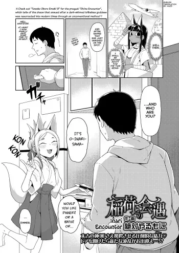 [Zettai Yarumoni] Inari to no Kaigu | Inari Encounter (Towako 16) [English] [Haj3] [Digital] manga cover