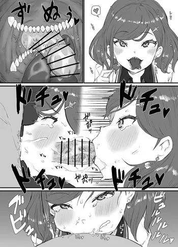 [消すぐあ] ギザ歯フェラ (にじさんじ) manga cover