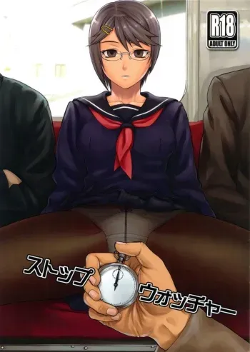 (COMITIA102) [Manguri Cannon (Didori)] Stopwatcher manga cover