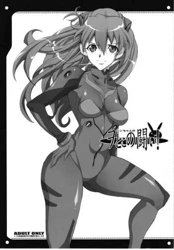 Otoko no Tatakai manga cover