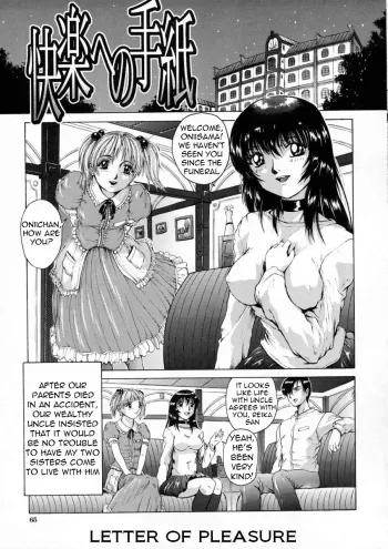 Letter of Pleasure manga cover