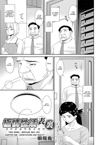 Gokujou Ch.1-2 manga cover