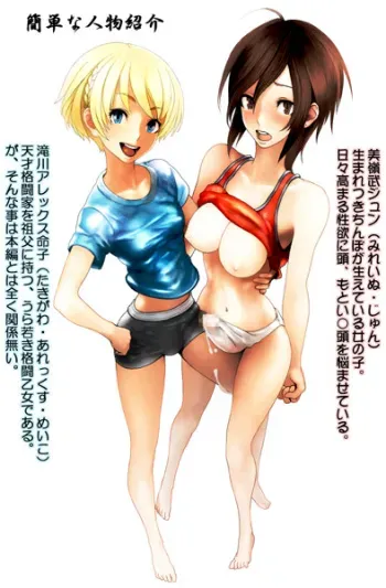 [Kungfu Action Doukoukai] Semen Sprinkler J manga cover
