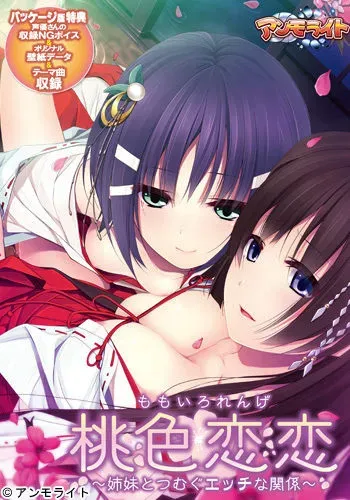 [Ammolite] Momoiro Renren (Renge) ~Shimai to Tsumugu Ecchi na Kankei~ manga cover