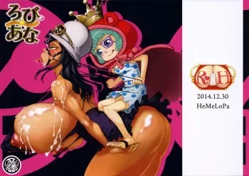 (C87) [HeMeLoPa (Yamada Shiguma)] Robi Ana (One Piece) manga cover