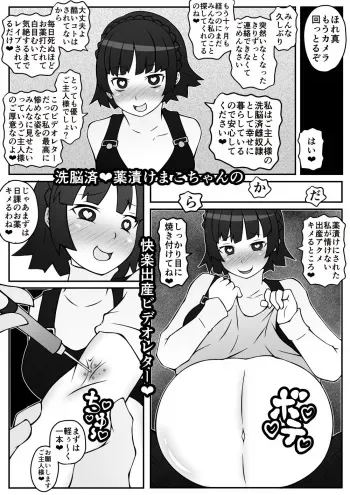 [Roche] Sennouzumi! Kurizuke Mako-chan no Kairaku Shussan Video Letter (Persona 5) manga cover