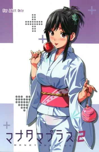 (C83) [Shinjugai (Takeda Hiromitsu)] Mana Tama Plus 2 (Love Plus) [Russian] manga cover